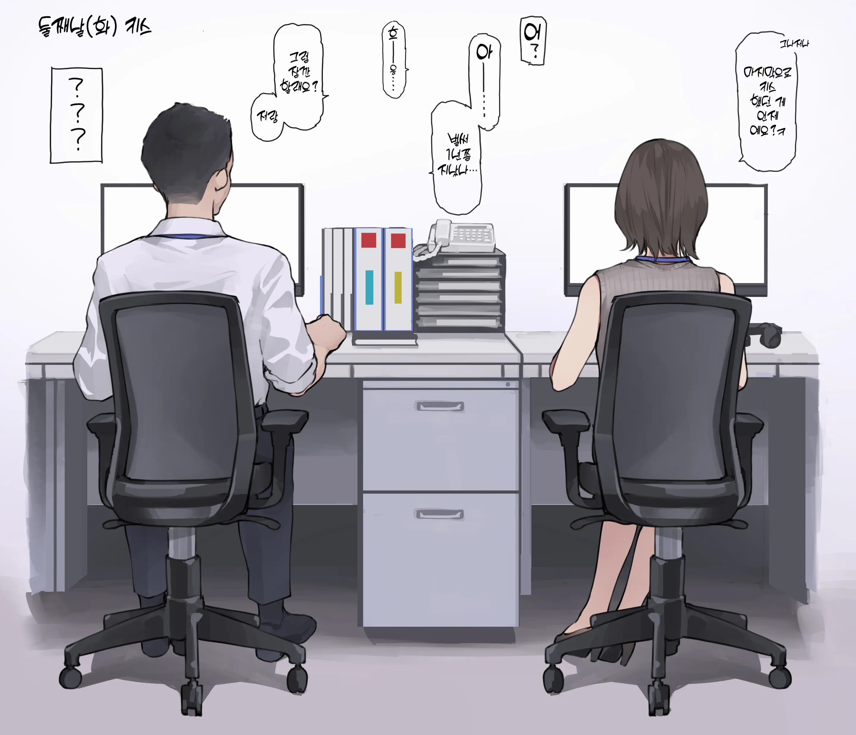 Zangyou Isshuukan Zengi | 잔업 일주일간 전희